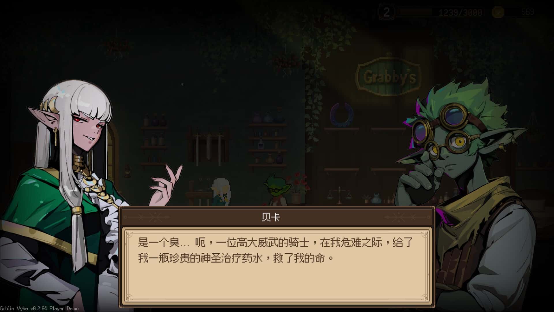 游戏画面5